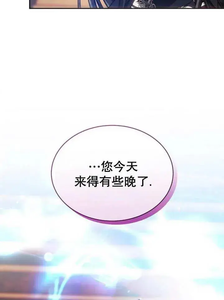 《黑曜石的新娘》第25话图68