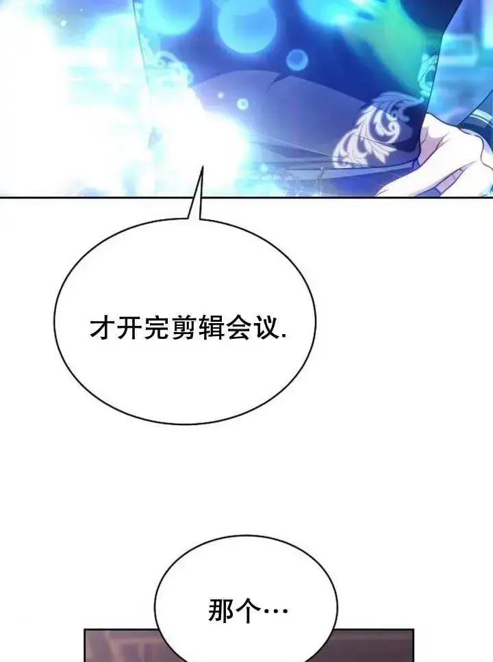 《黑曜石的新娘》第25话图70