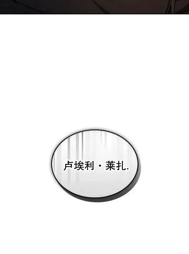 《黑曜石的新娘》第25话图82
