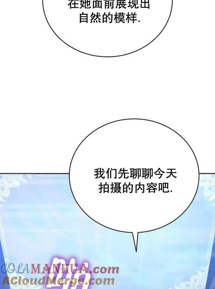 《黑曜石的新娘》第25话图85