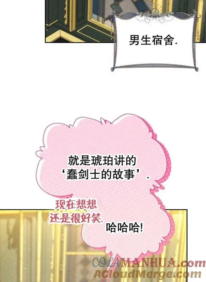 《黑曜石的新娘》第25话图89