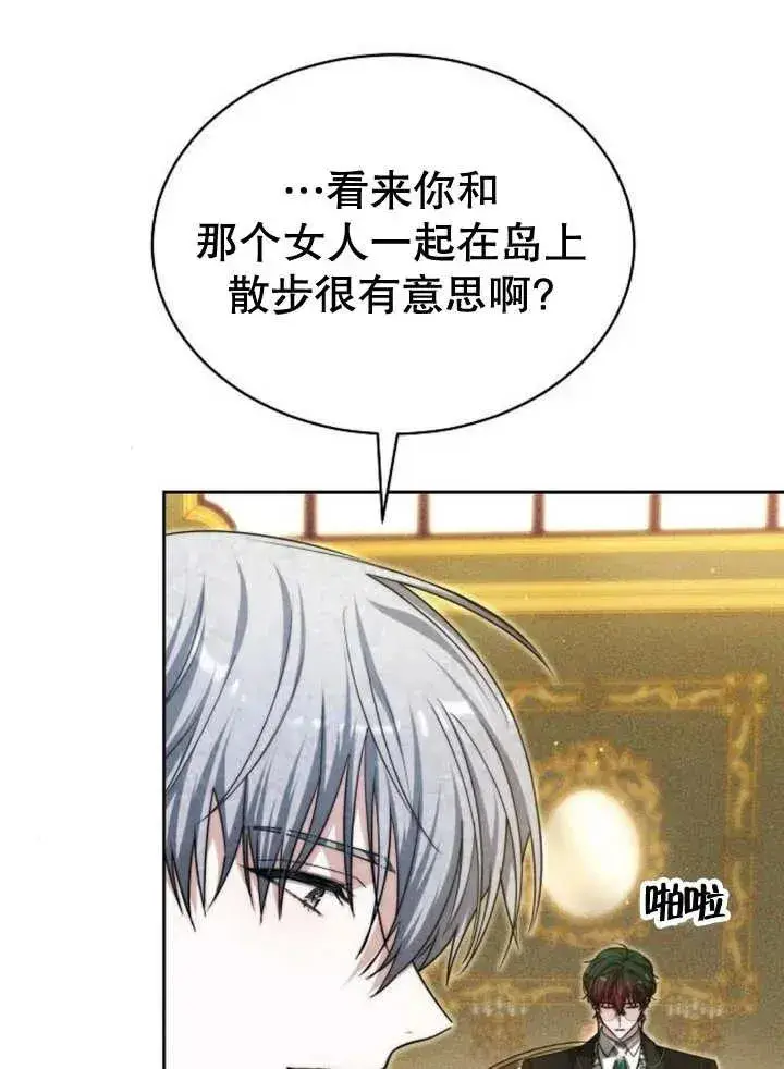 《黑曜石的新娘》第25话图91