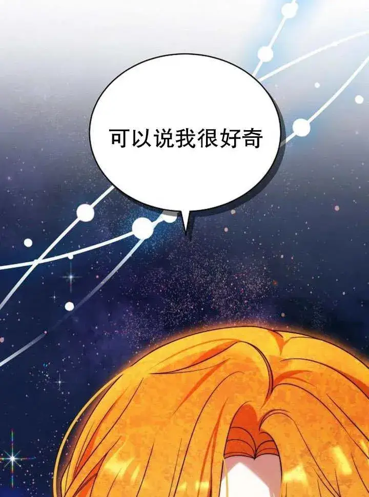 《黑曜石的新娘》第26话图10