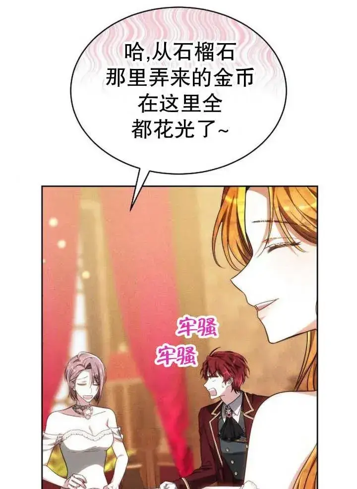 《黑曜石的新娘》第26话图107