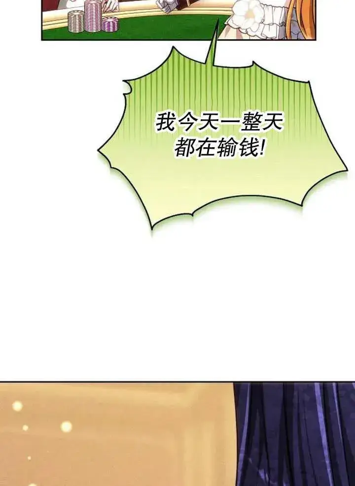 《黑曜石的新娘》第26话图108