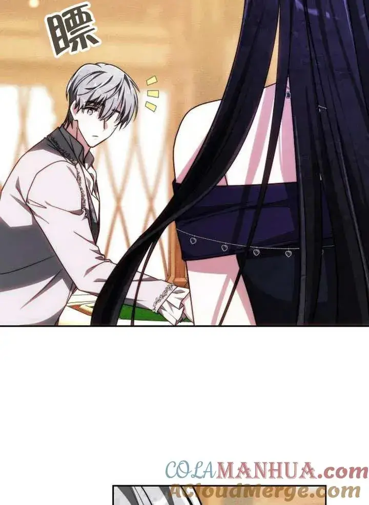 《黑曜石的新娘》第26话图109
