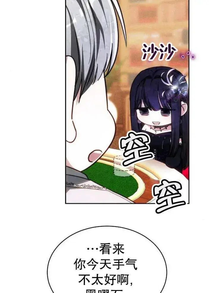 《黑曜石的新娘》第26话图110