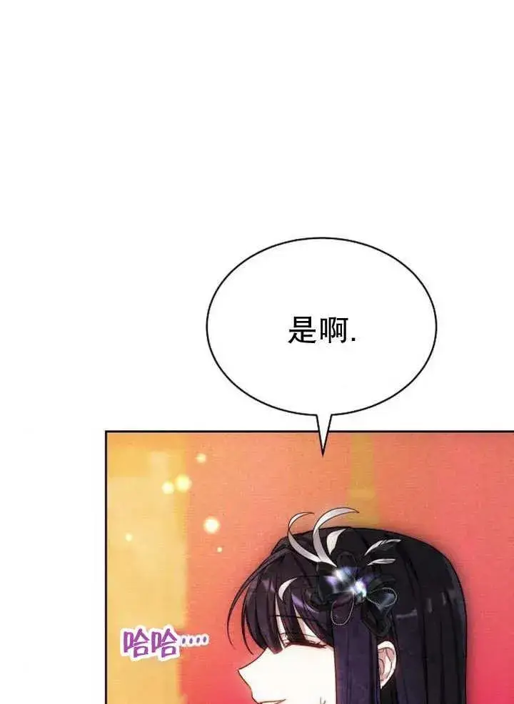 《黑曜石的新娘》第26话图112
