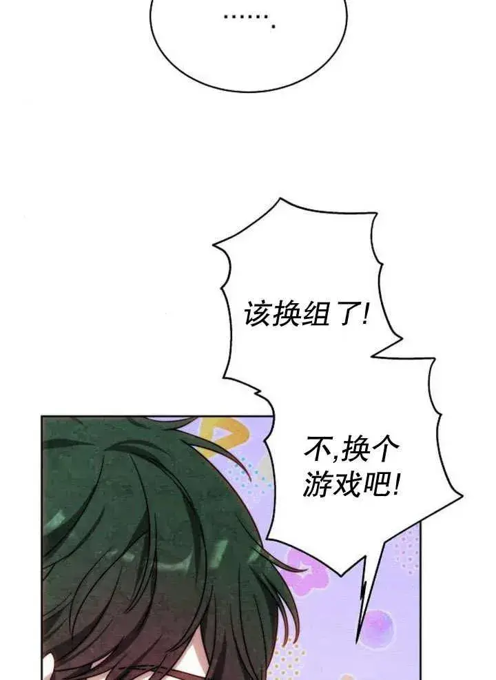 《黑曜石的新娘》第26话图115