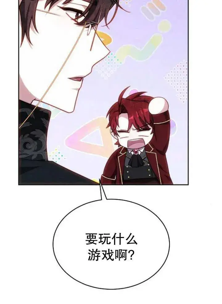 《黑曜石的新娘》第26话图116
