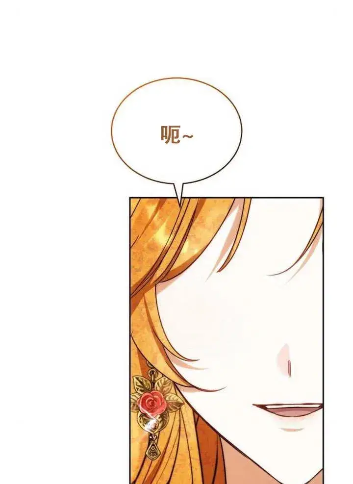 《黑曜石的新娘》第26话图118