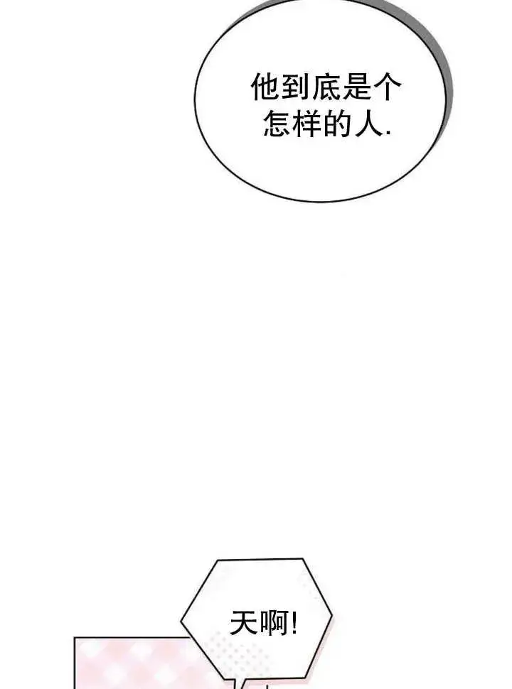 《黑曜石的新娘》第26话图12