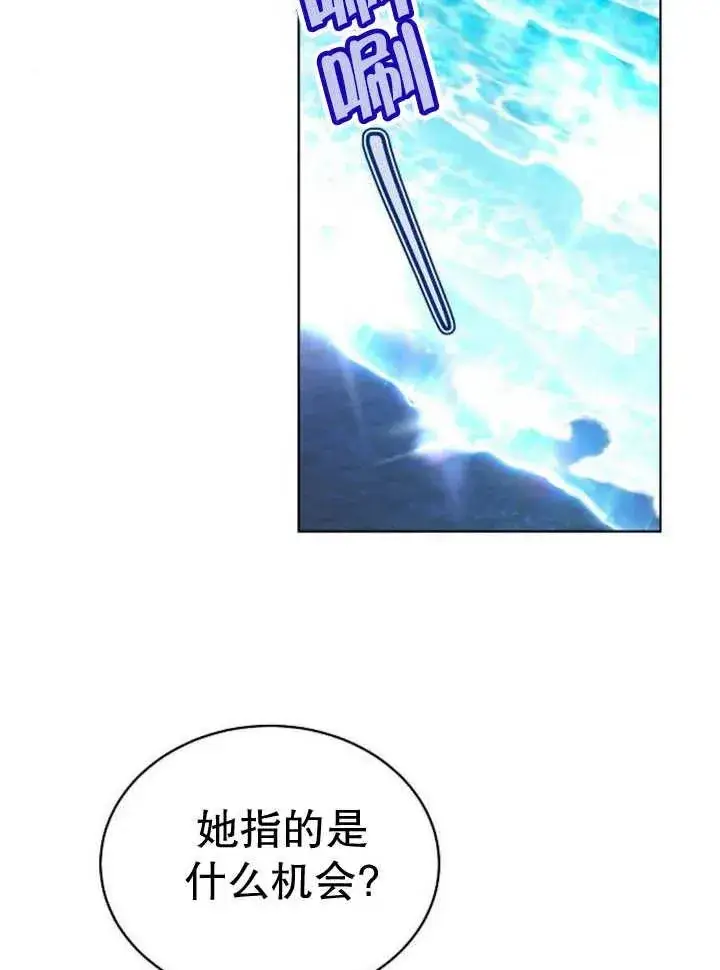 《黑曜石的新娘》第26话图16