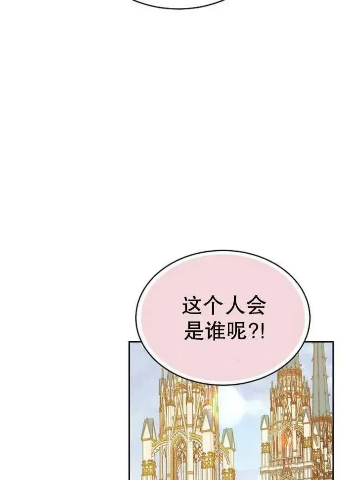 《黑曜石的新娘》第26话图28