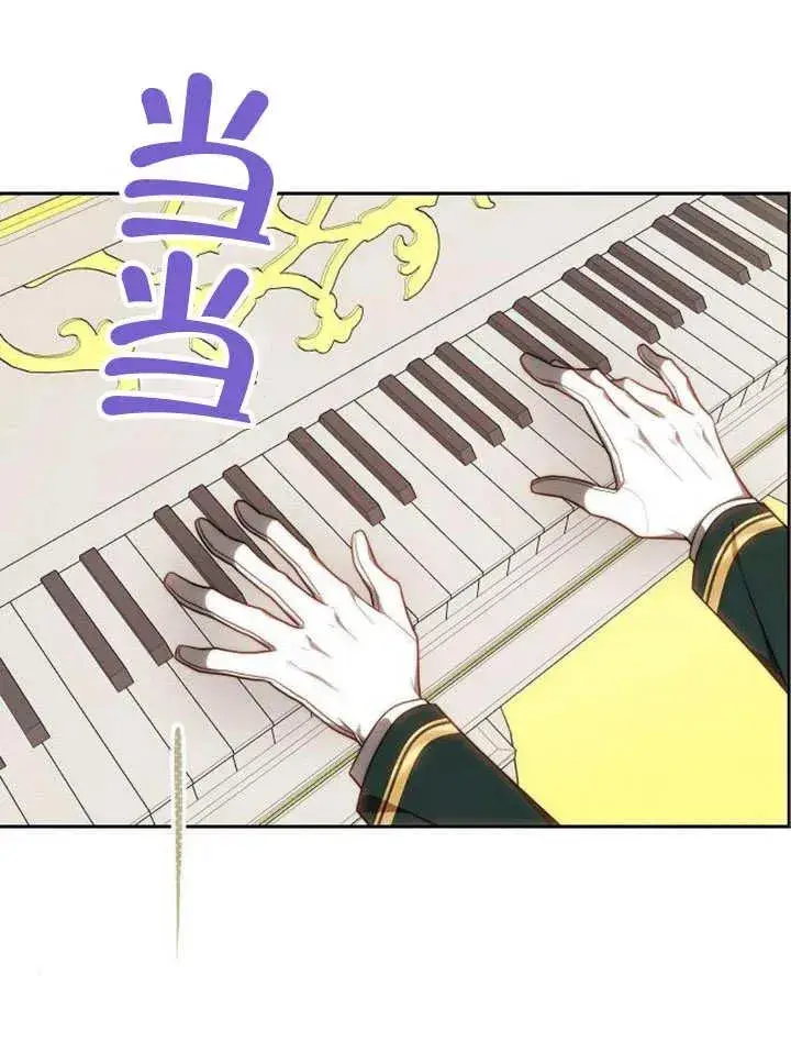 《黑曜石的新娘》第26话图31