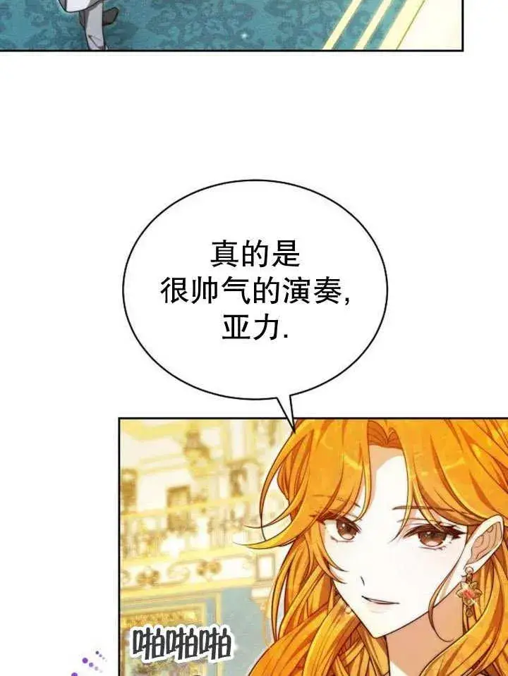 《黑曜石的新娘》第26话图40
