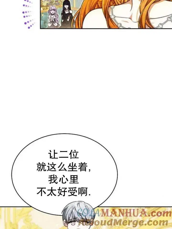 《黑曜石的新娘》第26话图41