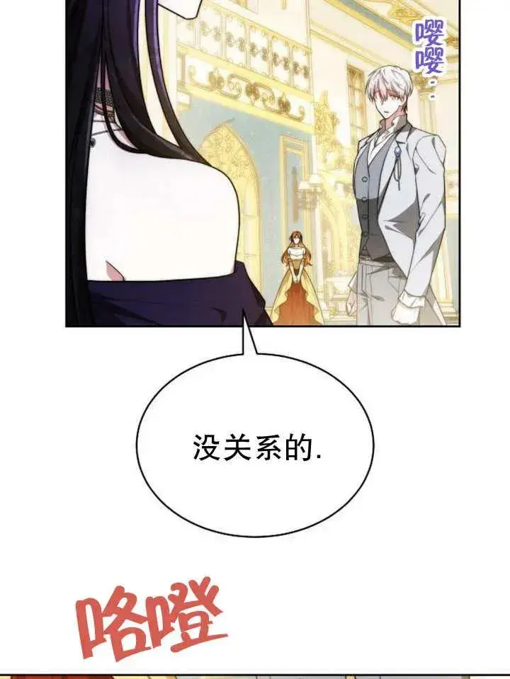 《黑曜石的新娘》第26话图47