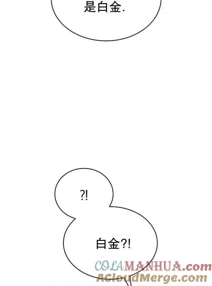 《黑曜石的新娘》第26话图5