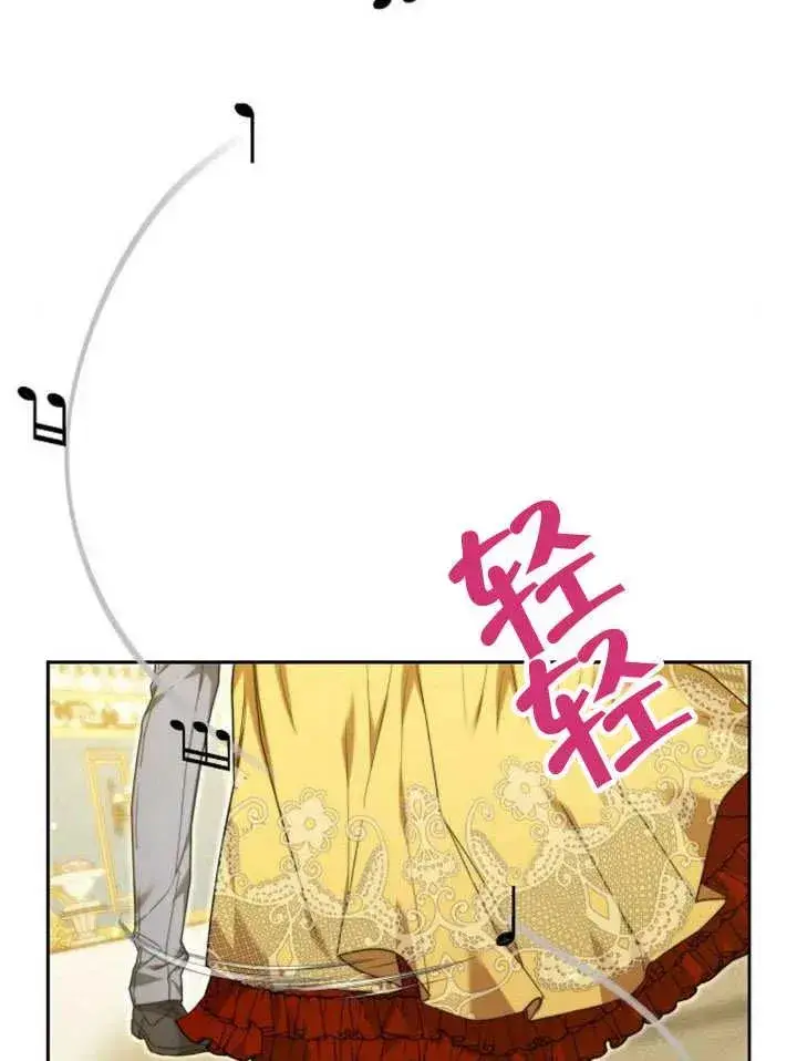 《黑曜石的新娘》第26话图54