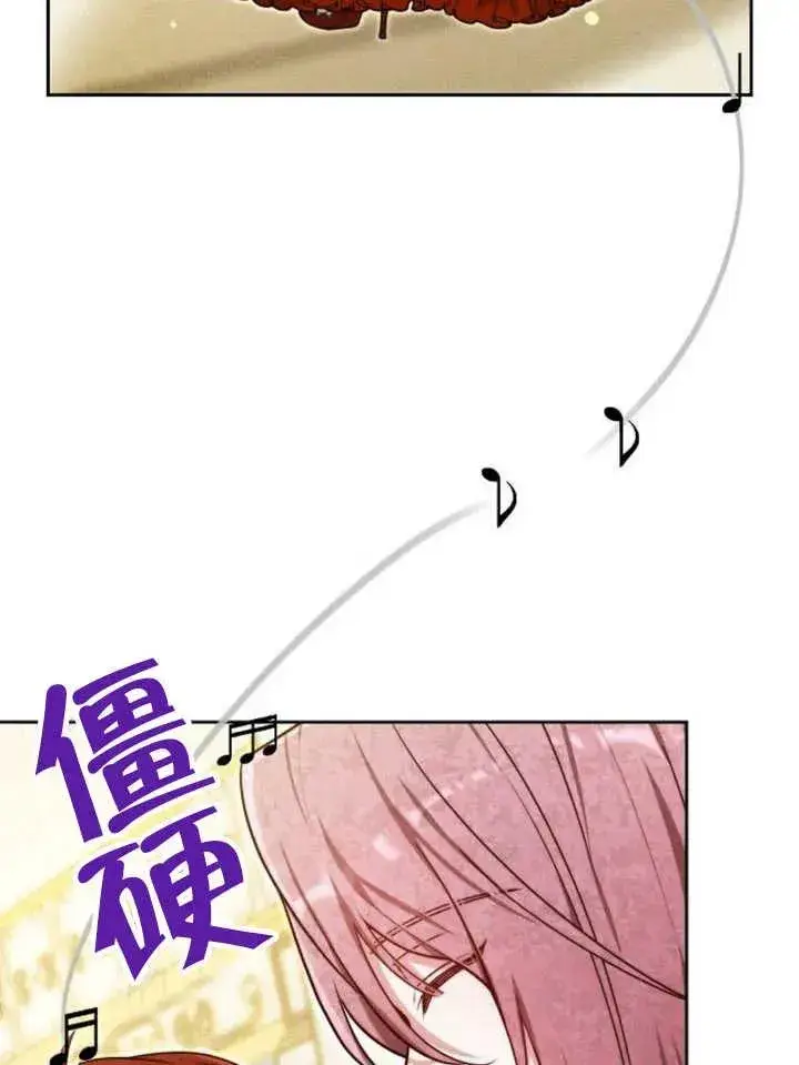 《黑曜石的新娘》第26话图55