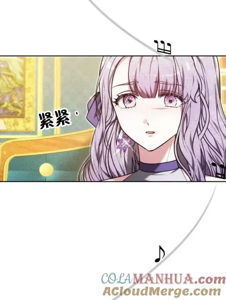 《黑曜石的新娘》第26话图57