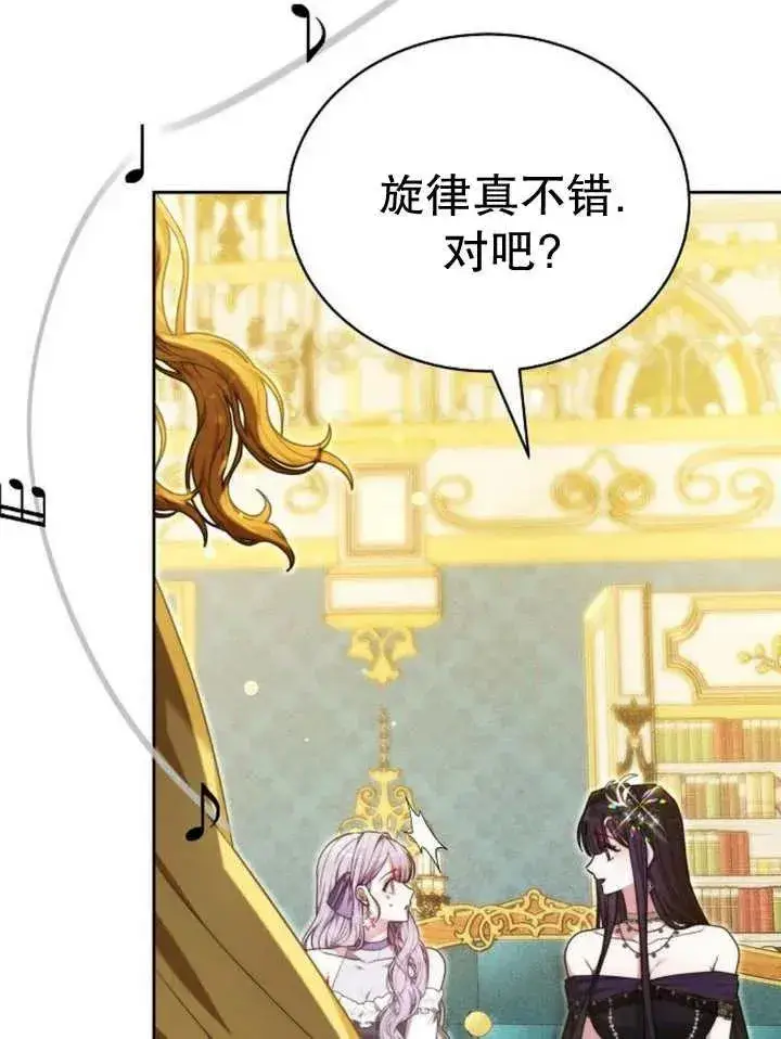 《黑曜石的新娘》第26话图58