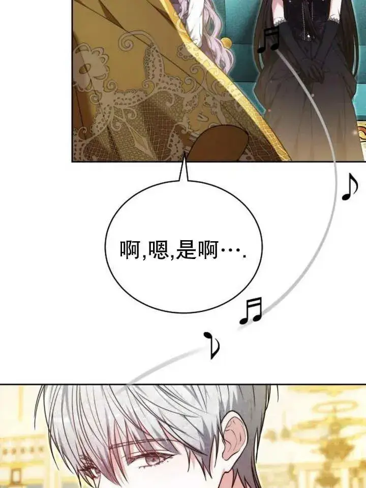《黑曜石的新娘》第26话图59