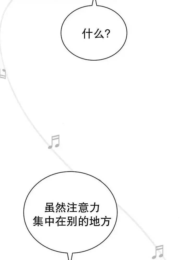 《黑曜石的新娘》第26话图62