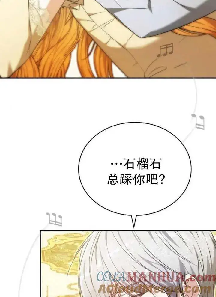 《黑曜石的新娘》第26话图65