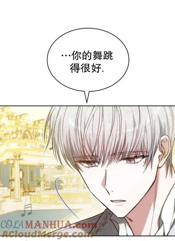 《黑曜石的新娘》第26话图69