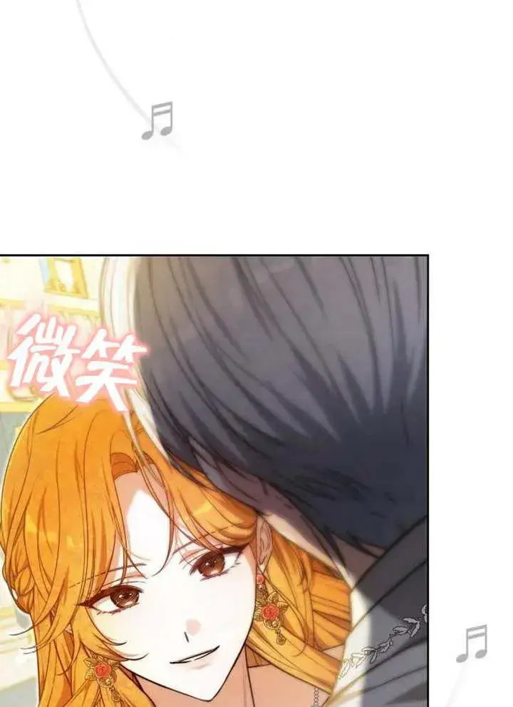 《黑曜石的新娘》第26话图70
