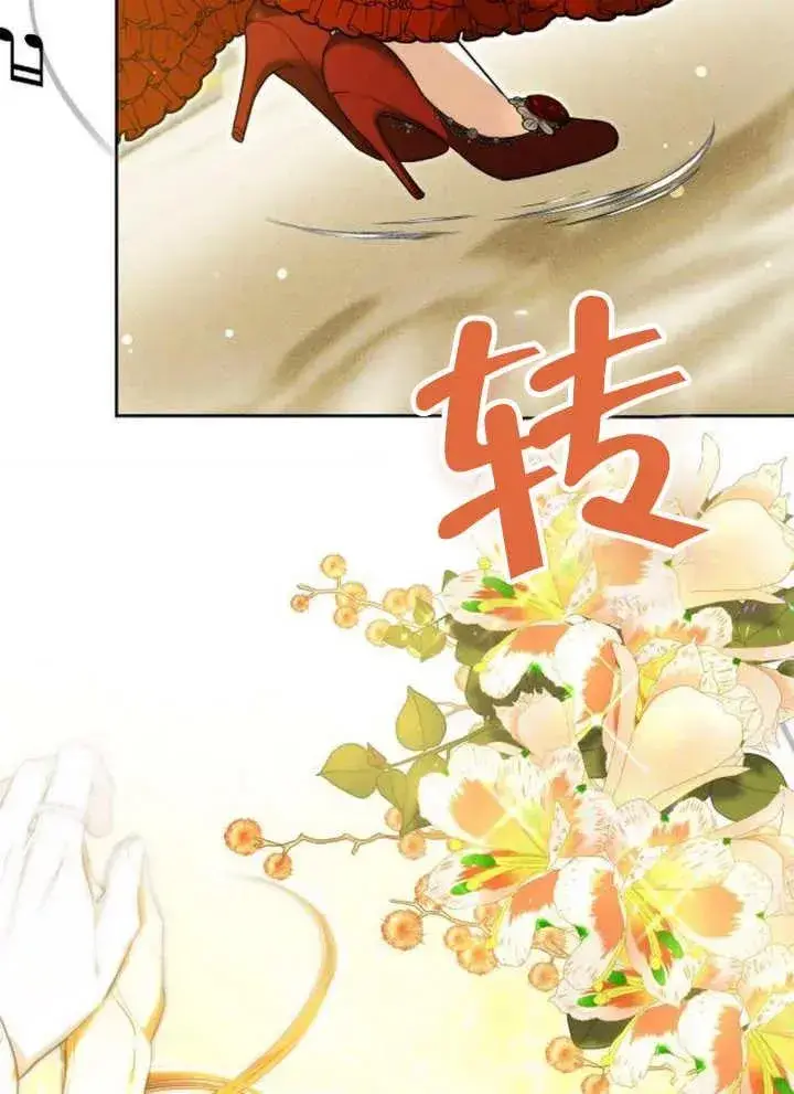 《黑曜石的新娘》第26话图72