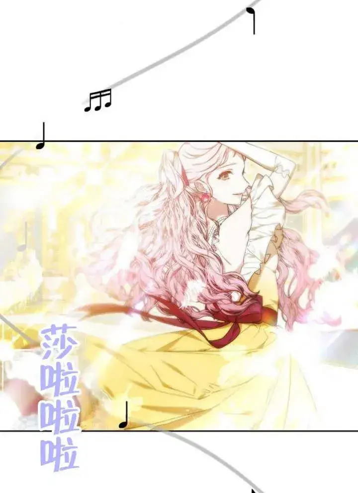 《黑曜石的新娘》第26话图76