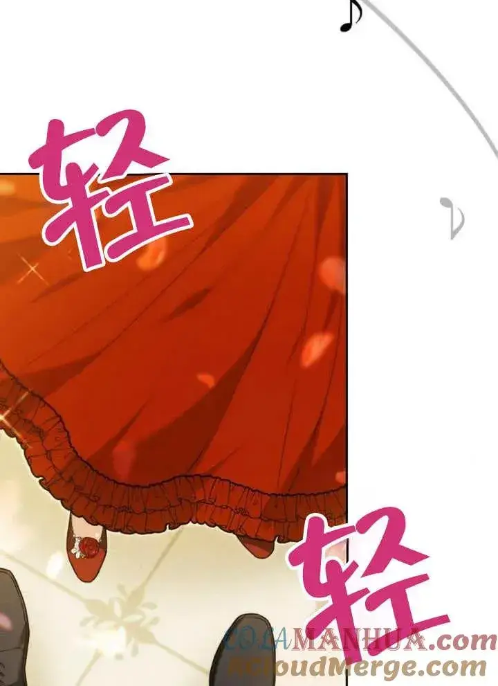 《黑曜石的新娘》第26话图77