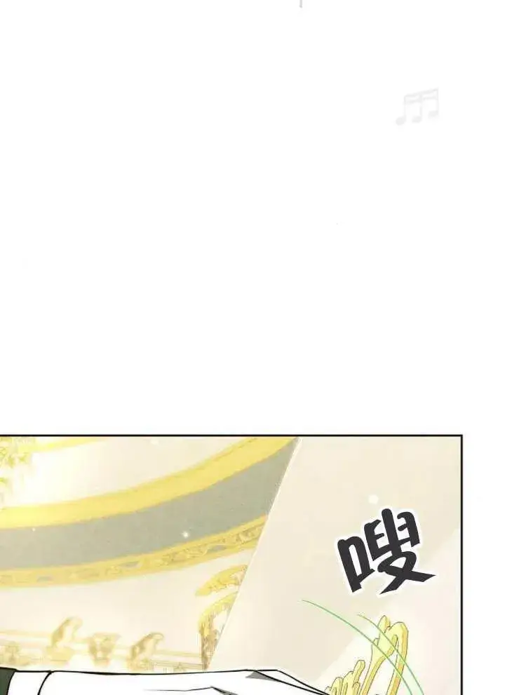 《黑曜石的新娘》第26话图82