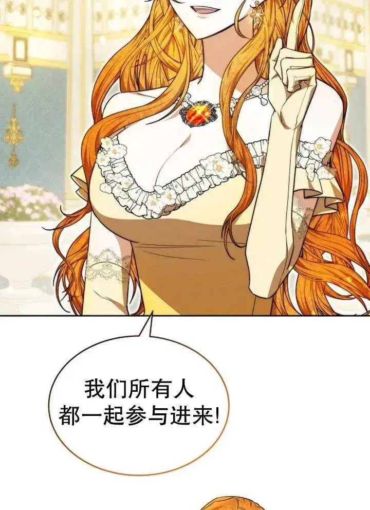 《黑曜石的新娘》第26话图88