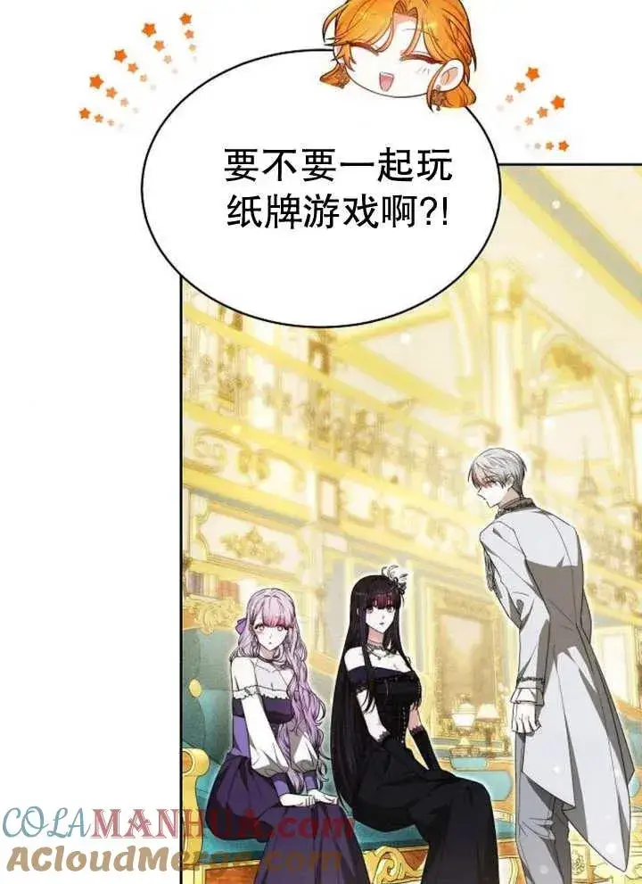 《黑曜石的新娘》第26话图89