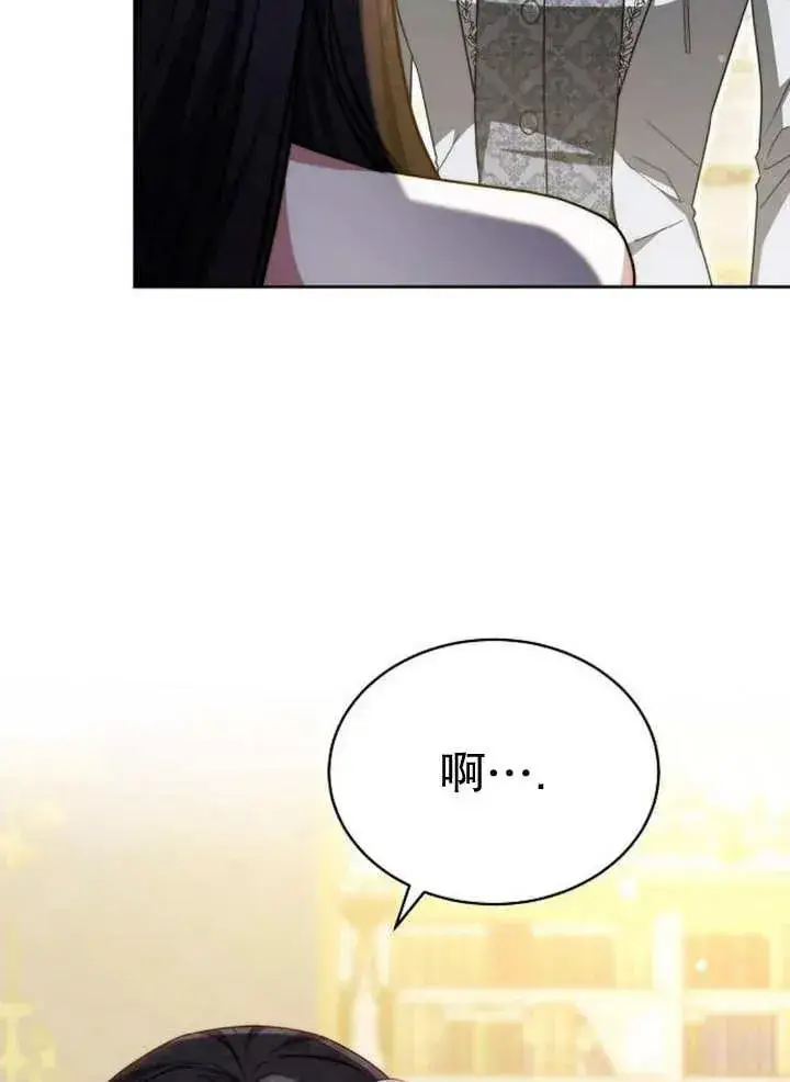 《黑曜石的新娘》第26话图92