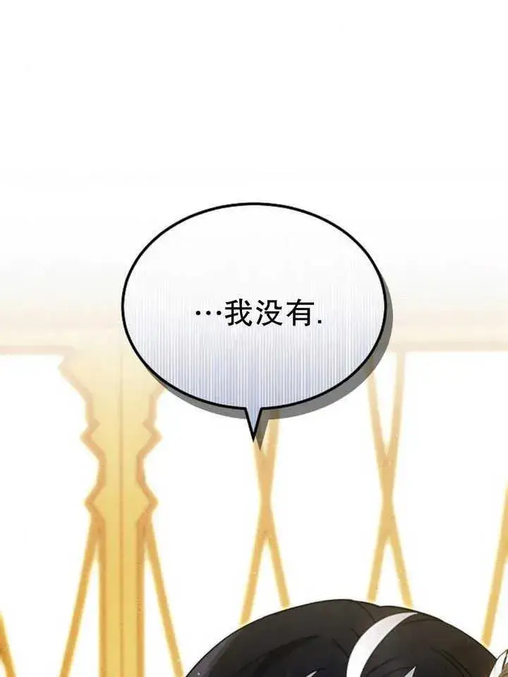 《黑曜石的新娘》第27话图103