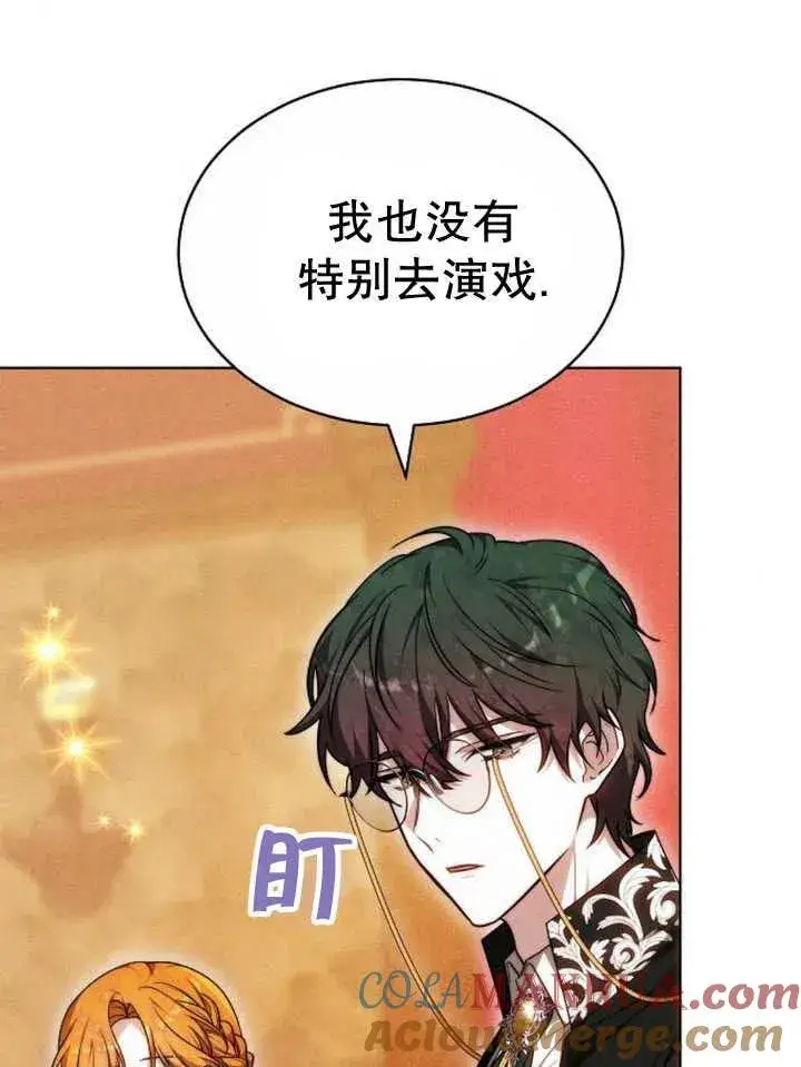 《黑曜石的新娘》第27话图105