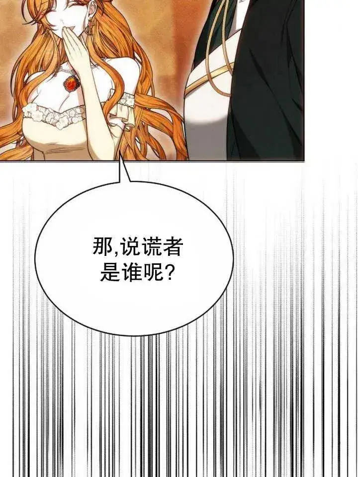 《黑曜石的新娘》第27话图106
