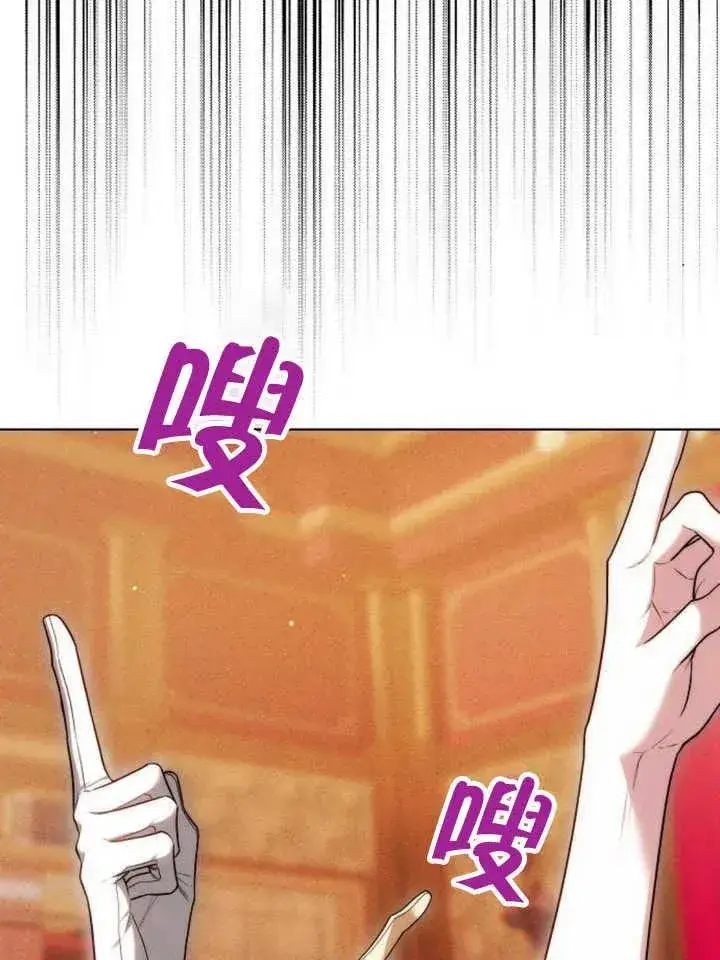 《黑曜石的新娘》第27话图107