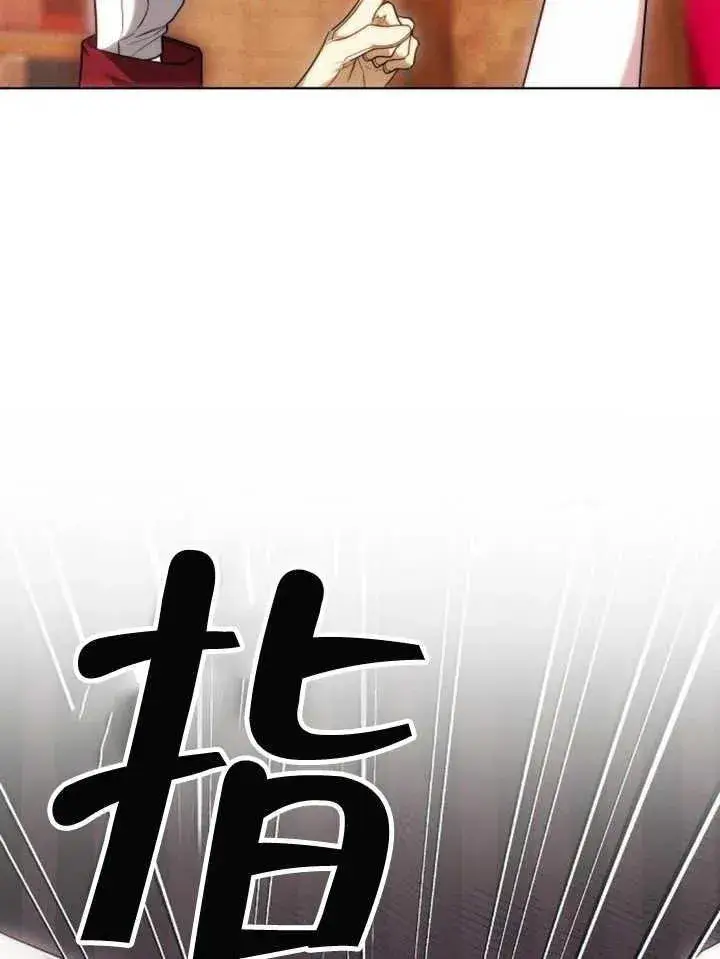 《黑曜石的新娘》第27话图108