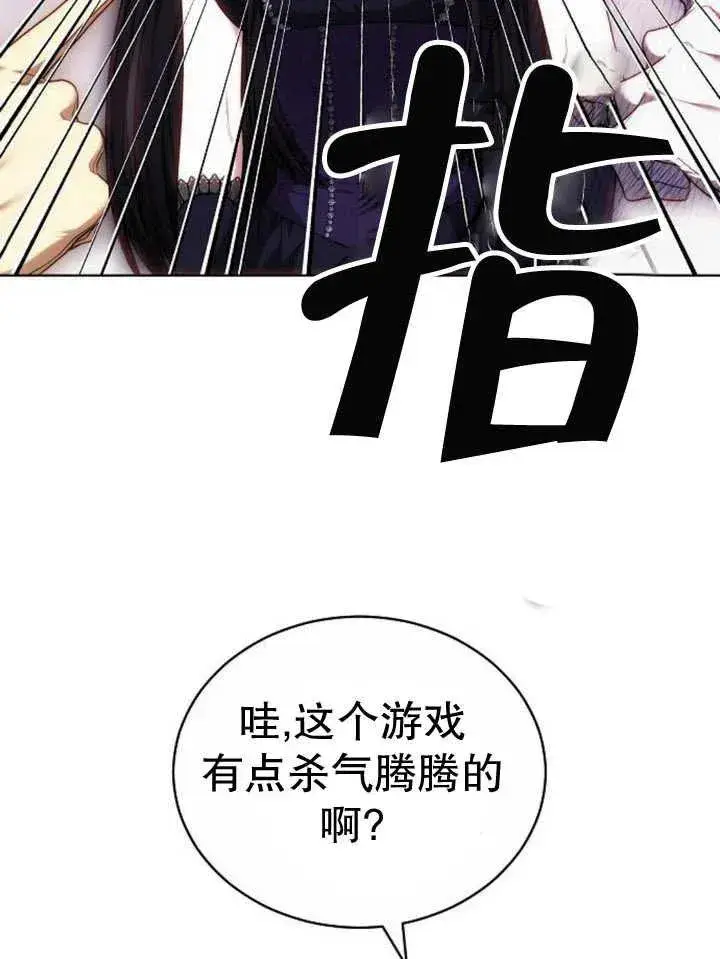 《黑曜石的新娘》第27话图110