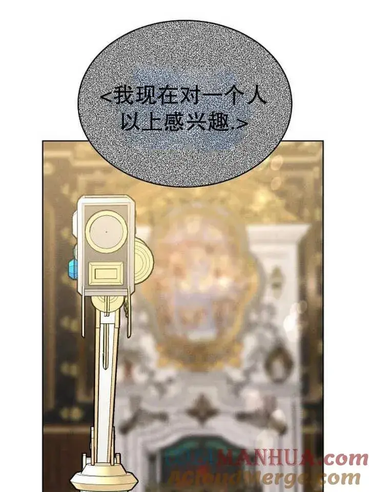 《黑曜石的新娘》第27话图117