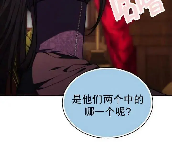 《黑曜石的新娘》第27话图126