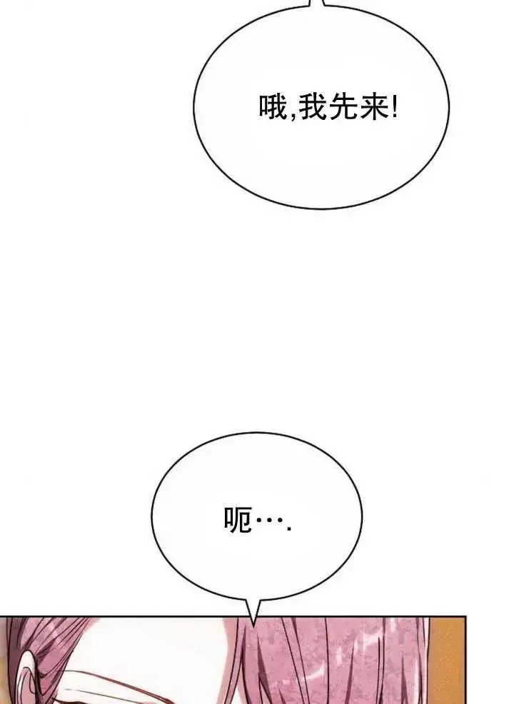 《黑曜石的新娘》第27话图14