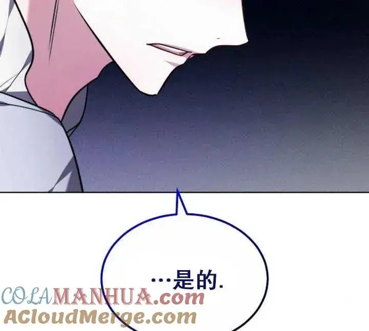 《黑曜石的新娘》第27话图141