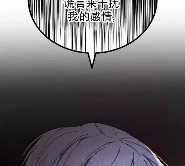 《黑曜石的新娘》第27话图143